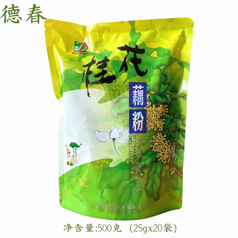 澄江桂花藕粉500克/袋独立包装德春藕粉云南特产速溶即食早餐零食