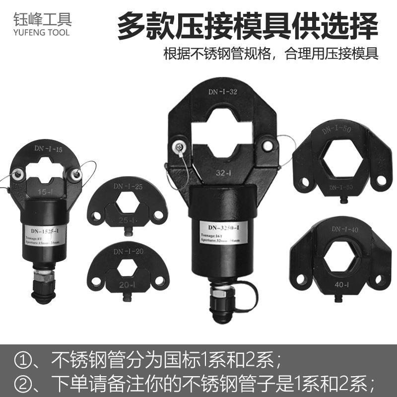接管钳不锈钢液压手动压管钳GC-1525卡压钳铝塑管卡管钳CW-1632
