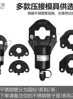 接管钳不锈钢液压手动压管钳GC-1525卡压钳铝塑管卡管钳CW-1632