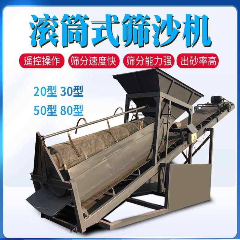 滚筒筛UGF沙机大型离振分动筛石机小型移动式筛选机20/0震5动砂石