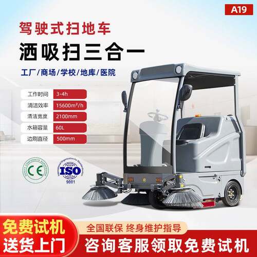 驾驶式扫地车 工业户外道路清扫车 环卫小型扫地机电动户外环卫车