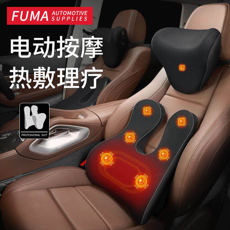 汽车腰靠电动按摩靠垫车内久坐护腰托垫腰车载护颈枕车用头枕一对