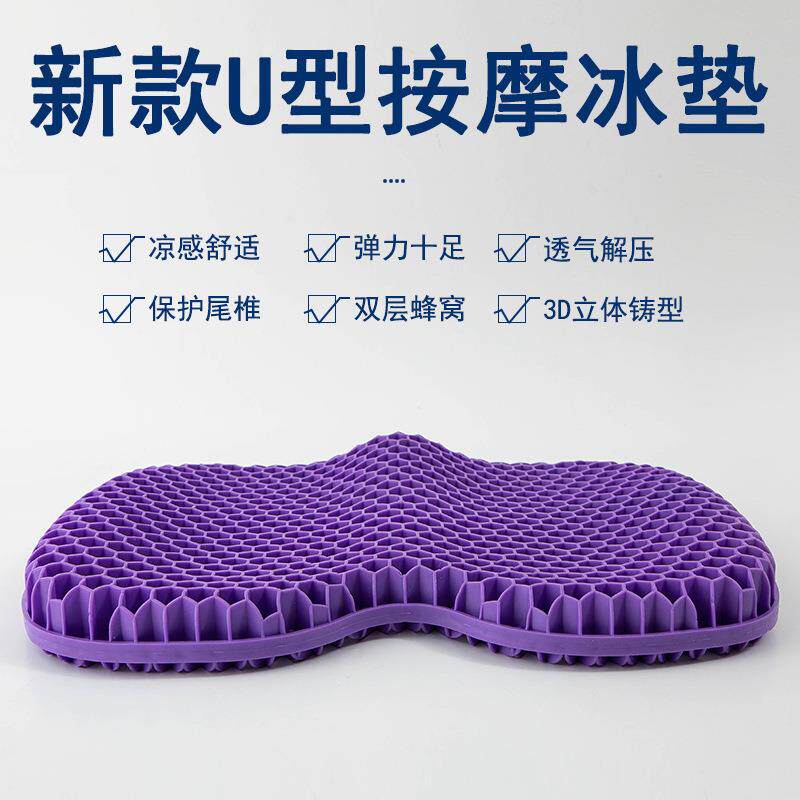 【爆款】新3D款等蜂窝凝胶坐垫美臀垫汽车坐垫沙发垫学生垫圆形款