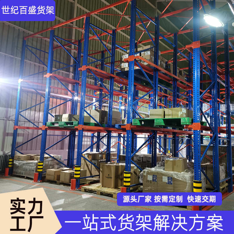 重型货架仓储货架重型横梁式货架仓库高位加厚托盘多层工业货物架