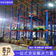 架货架梁式 货架工业重型多层加厚仓储托盘重型仓库高位货架货物横