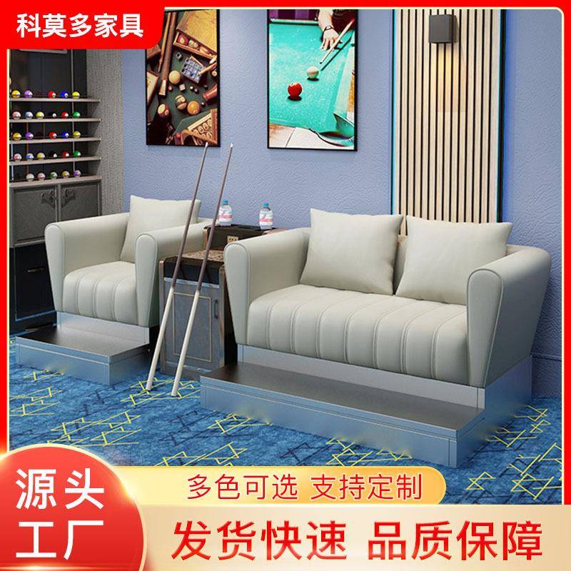 台球厅专钢琴款台厅台球沙发观台球椅轻奢猫爪皮球厅专用球沙厂发