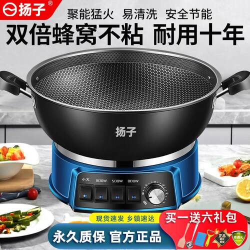 扬子蜂窝电炒锅多功能家用电热锅蒸煮焖炖一体锅插电炒菜锅不粘锅