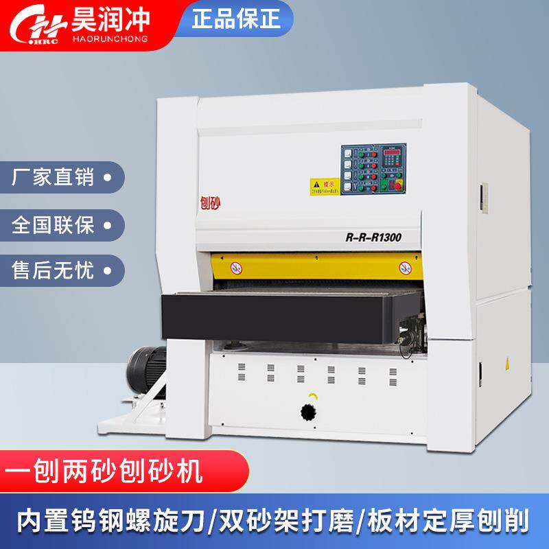 全自动重型定厚刨砂机木工机械双面螺旋刀刨木砂光机砂刨机刨板机