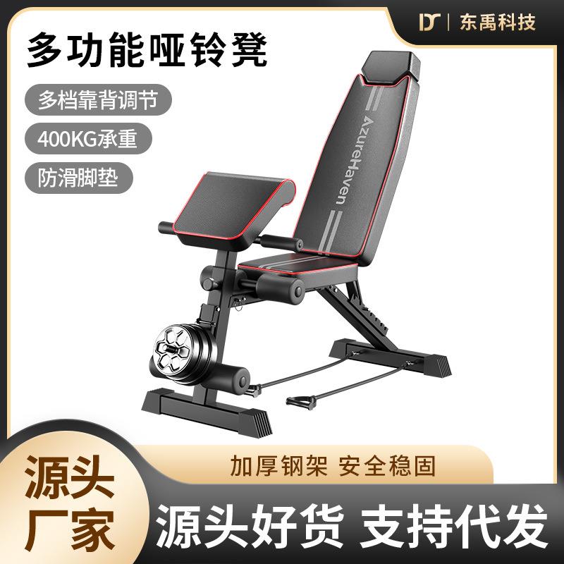 哑铃凳卧推仰卧起坐卷腹哑铃屈腿拉绳牧师飞鸟平板凳收纳多功能