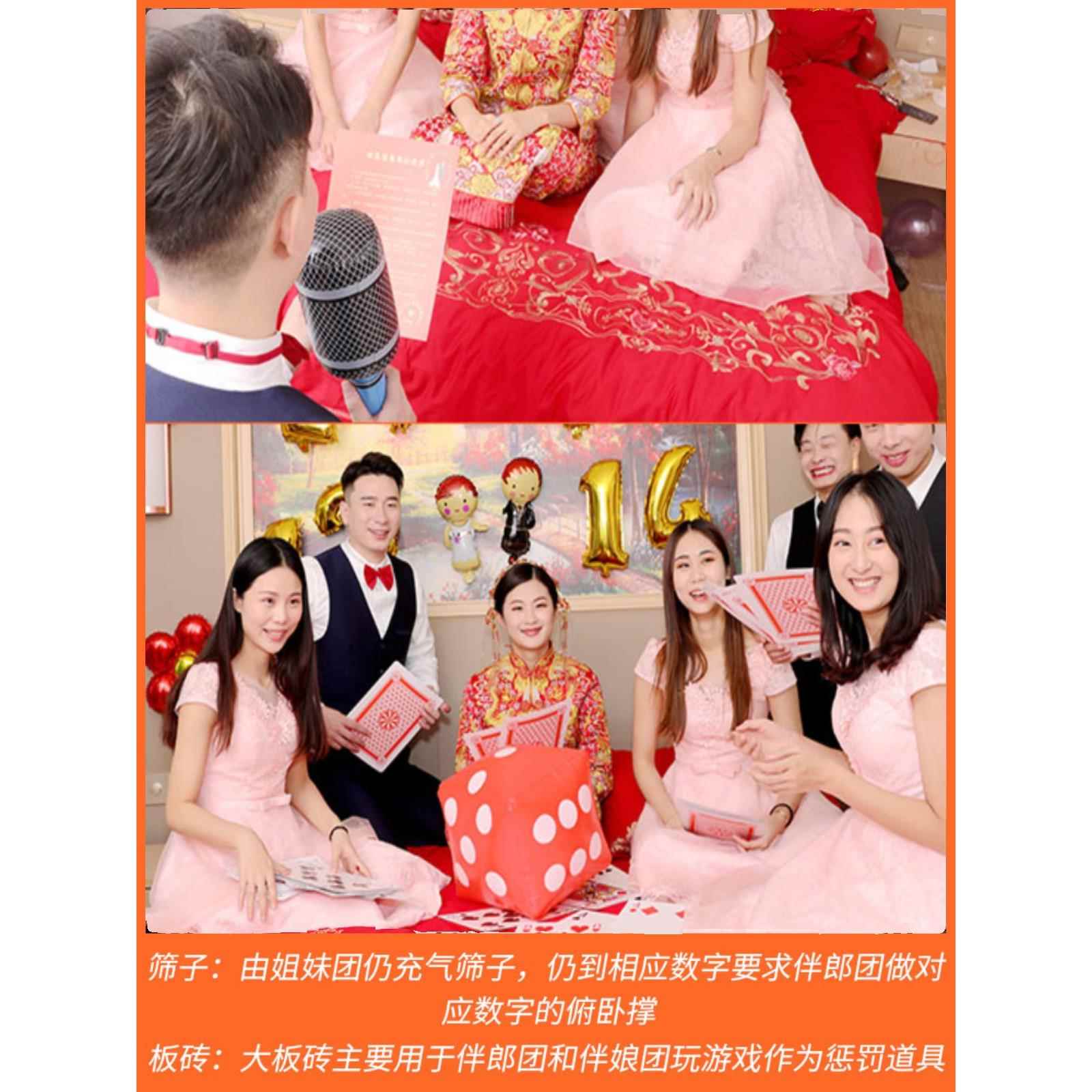 结婚迎亲堵门神器 惩罚狼牙棒 板砖 大话筒 大钻戒 筛子 游戏道具