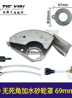 【货号02629】190*69开槽机加水砂轮罩无死角开槽机专用切割