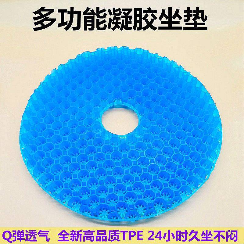 凝胶坐垫圆形通风透气工厂蜂窝凉垫制冷吧台屁垫汽车办公转椅冰垫图片