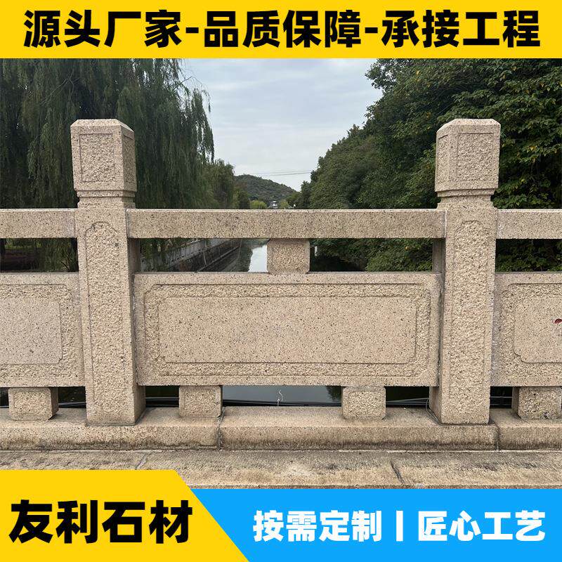 花岗岩石桥围栏锈石仿古做旧石栏杆板河道护栏寺庙古镇工程装饰