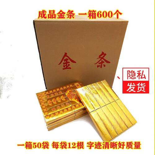 成品金条金元宝烧纸纸钱祭祀用品黄表纸锡箔纸包邮七月十五瑞麟汇