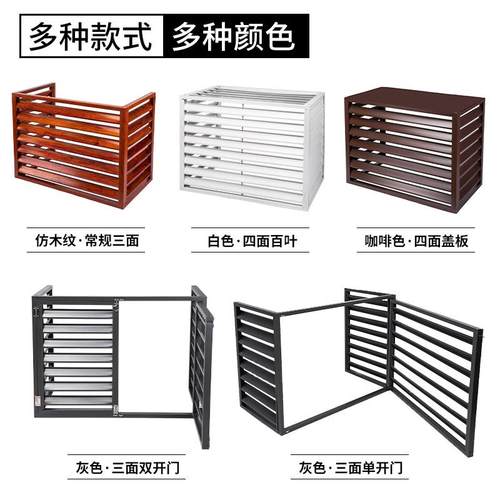 批发空调外机保护罩室外防雨防晒通风铝合金百叶格栅外墙改造焊接