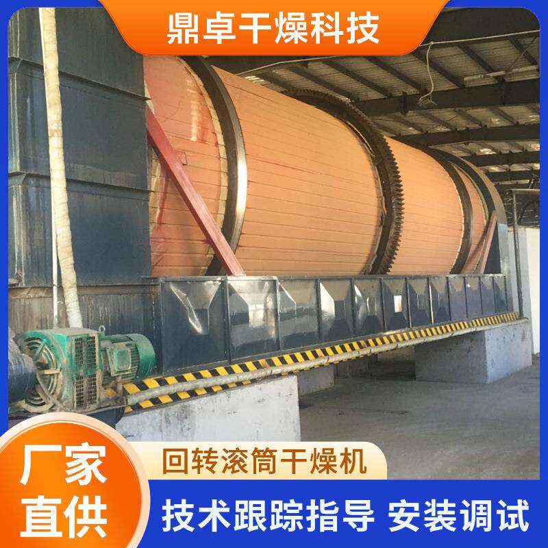 硅藻泥回转滚筒干燥机污泥回转窑干燥机真空连续煅烧窑烘干机