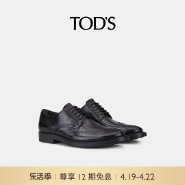 TOD'S男士真皮系带鞋雕花复古休闲皮鞋平底单鞋通勤男鞋