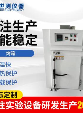 供应大型工业烤箱实验室小型电热恒温鼓风干燥箱高温烘箱烤箱