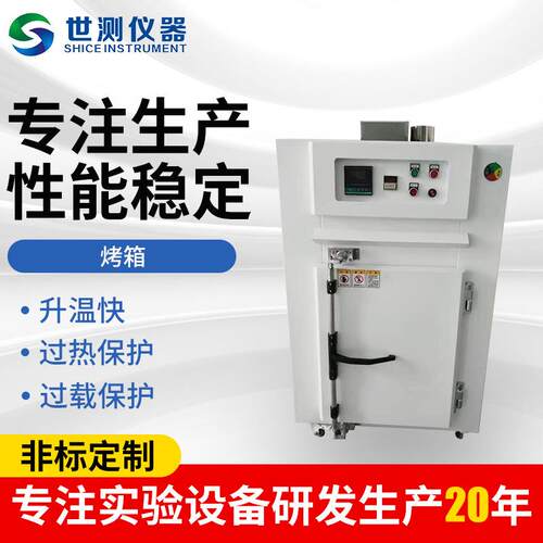 供应大型工业烤箱实验室小型电热恒温鼓风干燥箱高温烘箱烤箱