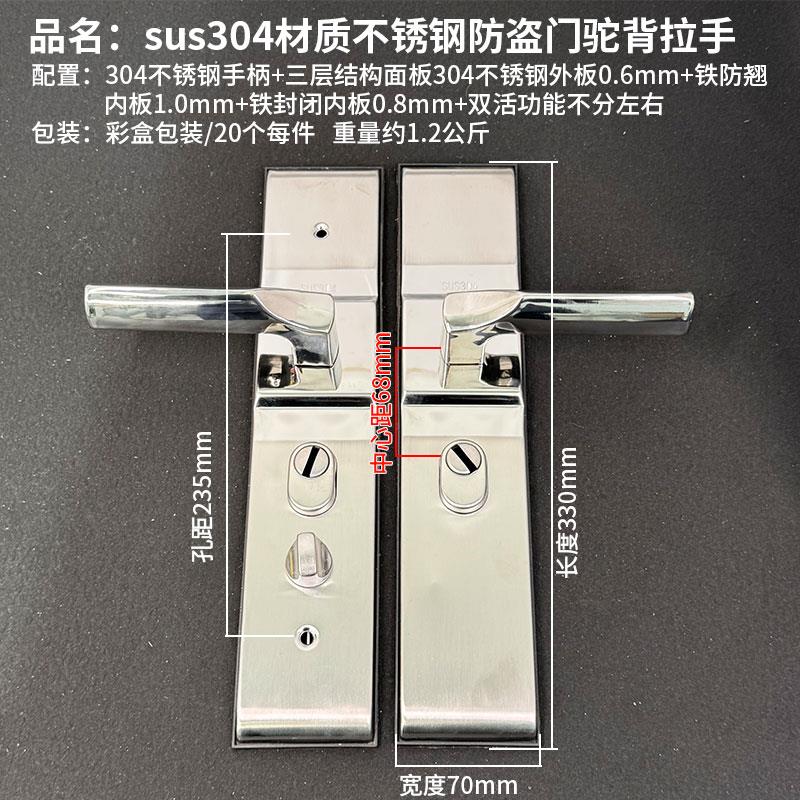 304不锈钢秒装防盗门拉手双活不分左右可调节防盗门把手精品水磨