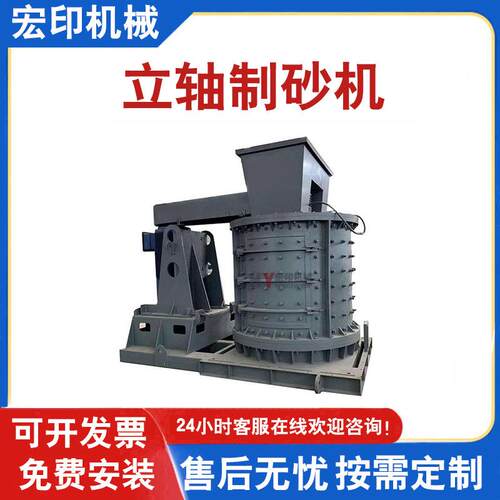 矿石数控立轴制砂机鹅卵石煤炭砂岩石灰岩粉碎机立轴式板锤制砂机