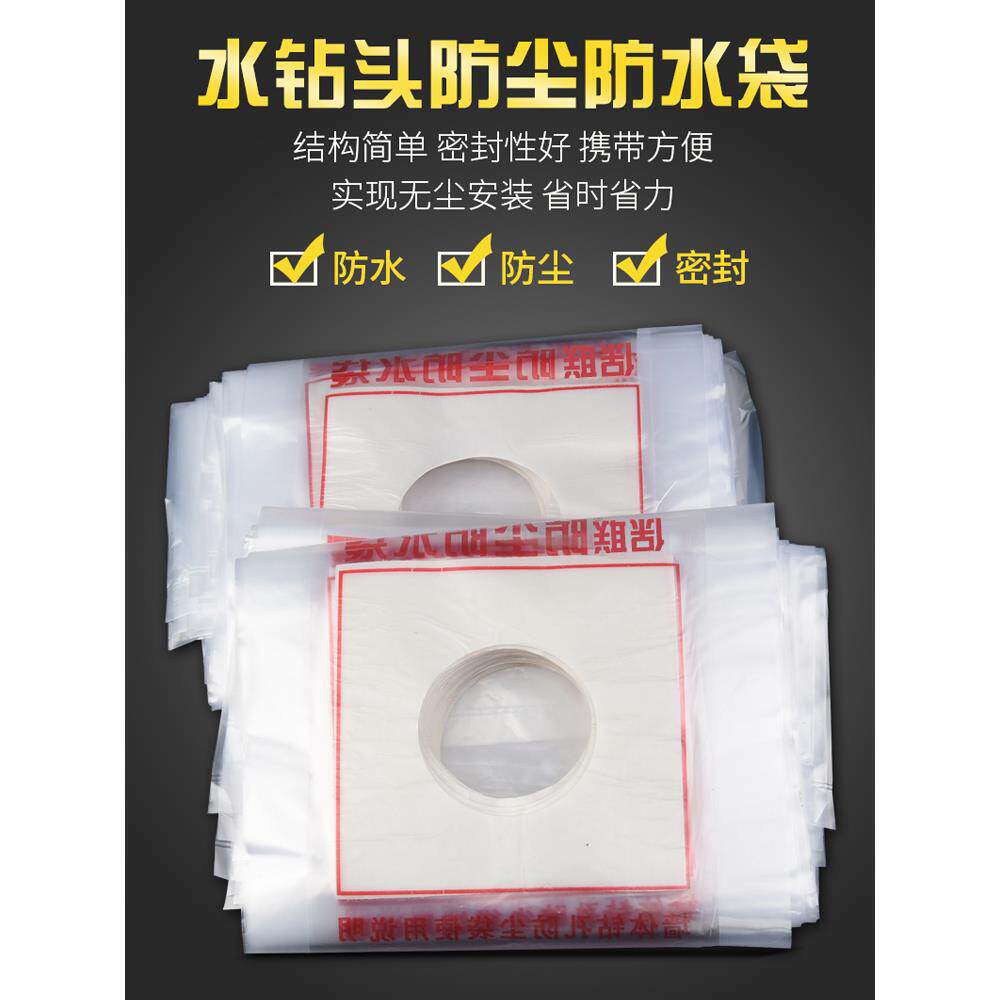 水钻打孔防水罩自动吸盘水钻打孔防水防尘袋防污袋空调油烟机加厚