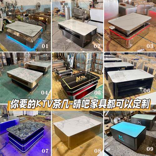 KTV茶几岩板包厢酒吧派对房台球厅专用不锈钢桌子发光深渊茶几