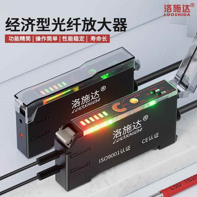 洛施达光纤放大器光纤传感器E3X-NA11反射对射颜色感应光电开关