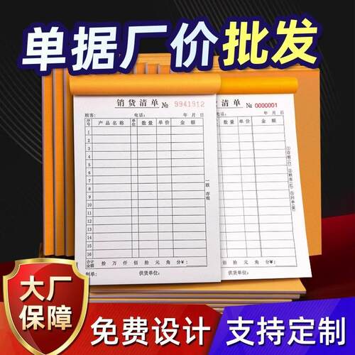 Sales Invoice Book (2-part and 3-part), Delivery Receipt (4-