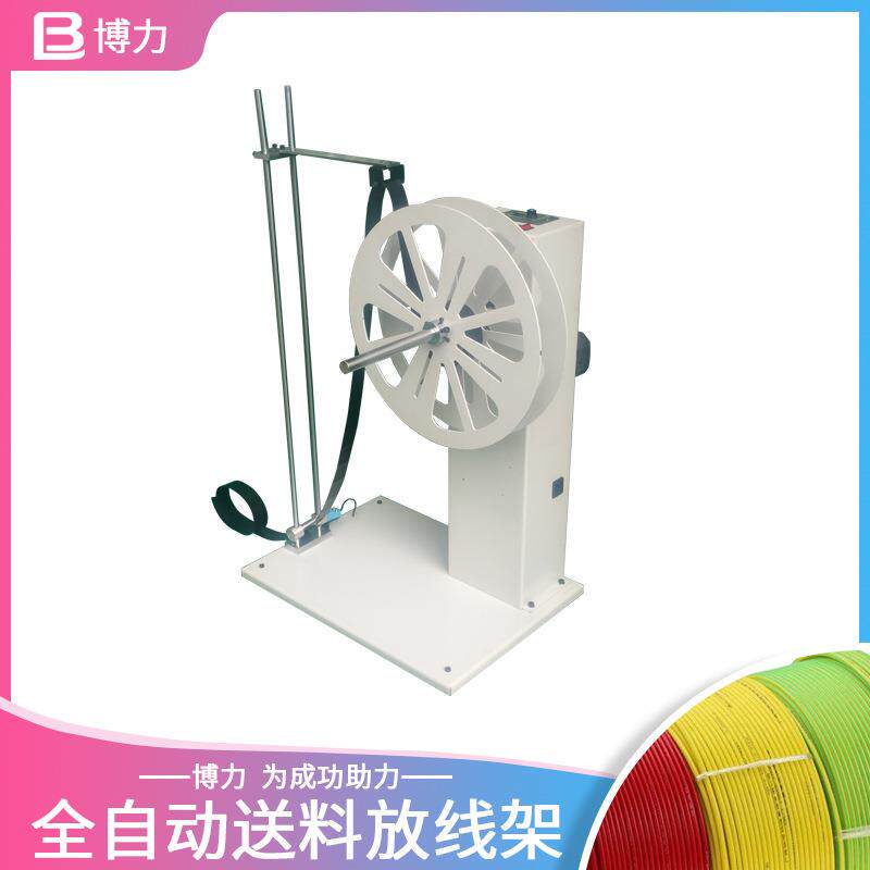 自动放线机送线架卷料线材自动送料机线束自动调速放线架