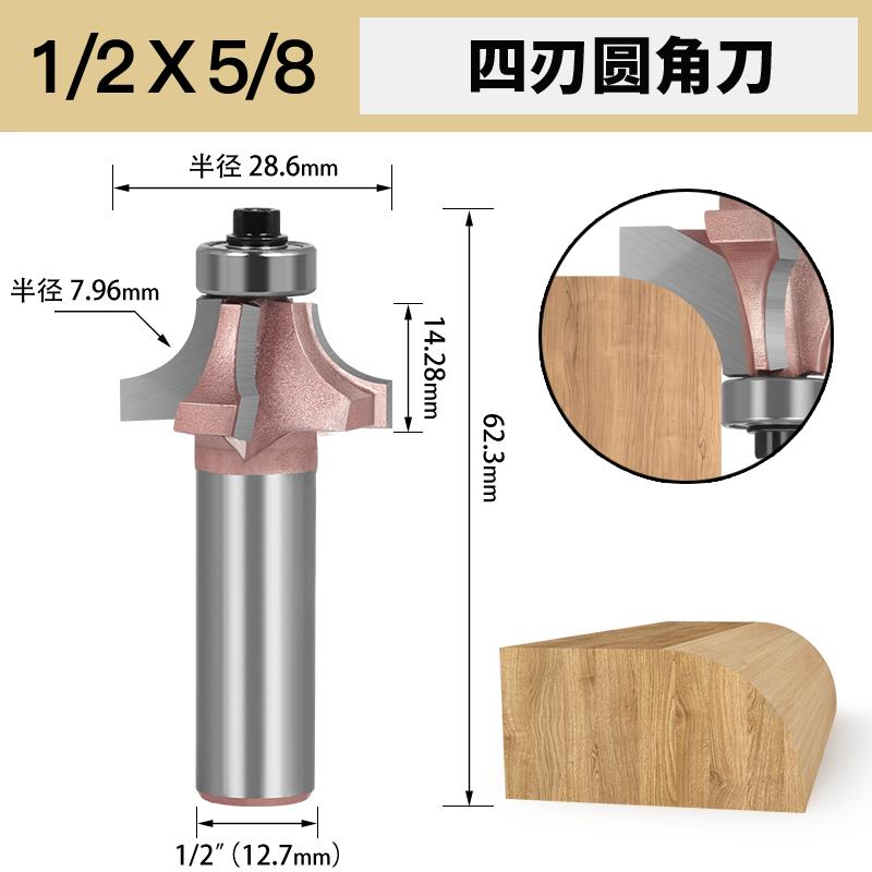 4四齿刃圆角刀木工修边机PVC封边条修边正反转圆弧R倒角刀头