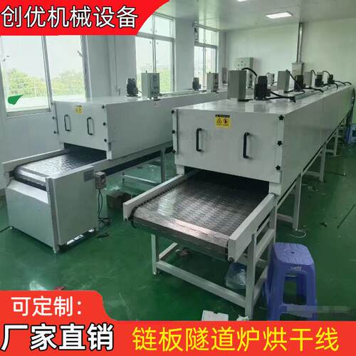 厂家供应高温热风循环工业隧道炉烘干线喷油烤漆烘干皮带输送线