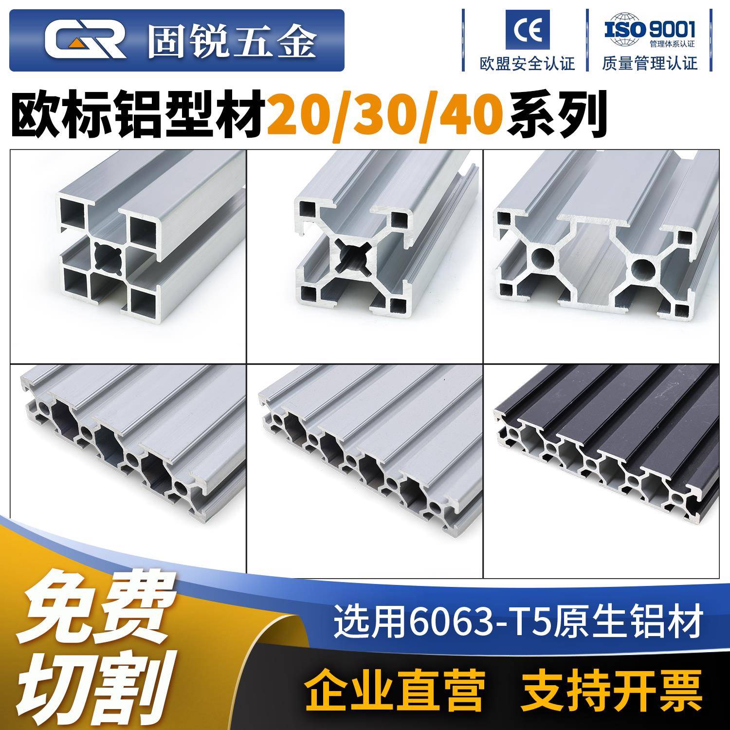 欧标铝挤型材料2020/3030/4040工业设备机架流水线铝合金型材框架