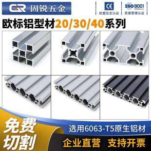 欧标铝挤型材料2020 4040工业设备机架流水线铝合金型材框架 3030