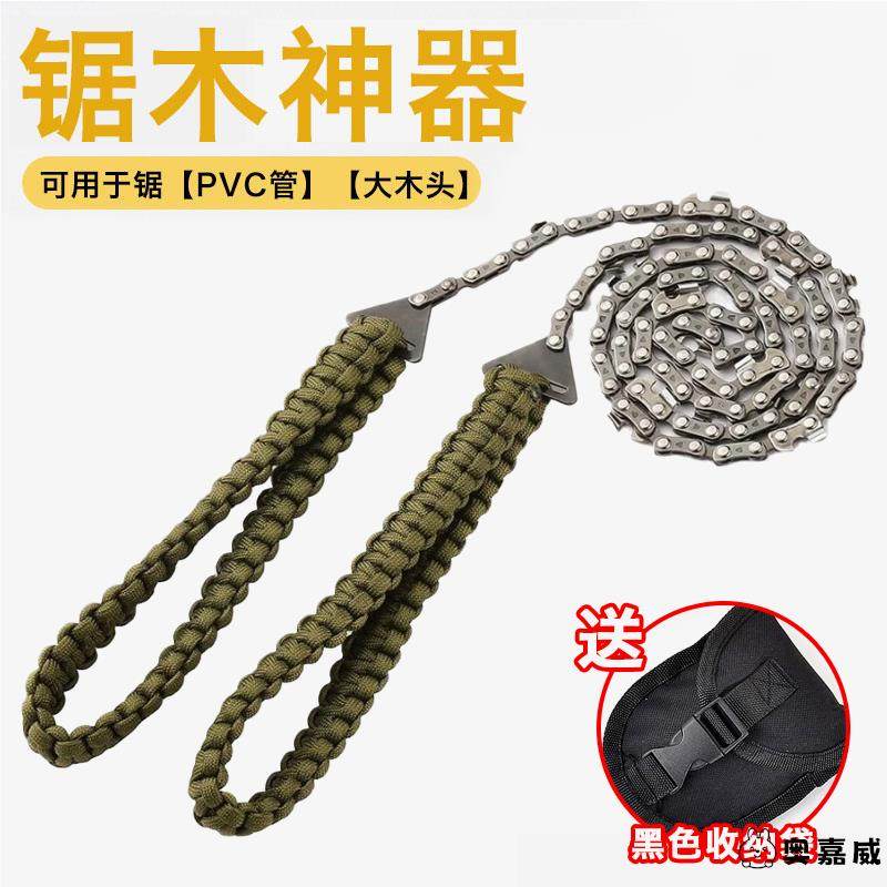 德国户外绳锯管神器手拉据钢丝锯线锯子锯树切割链条野外荒野求生