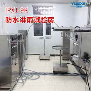 置储能柜充电桩IPX19K防水淋雨试验房 显示器灯具IP65喷淋试验装