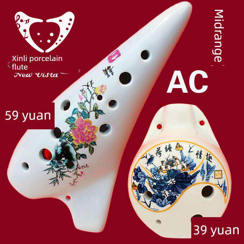 景德镇 新立瓷笛 6孔陶笛12孔 六孔中音C调 AC陶笛碎花太极 包邮
