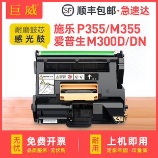 P365d 适用富士施乐P355d硒鼓P355dw M355df P368d感光鼓爱