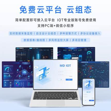 4G物联网关网络io控制器485开关量模拟量采集模块继电器输出RTU