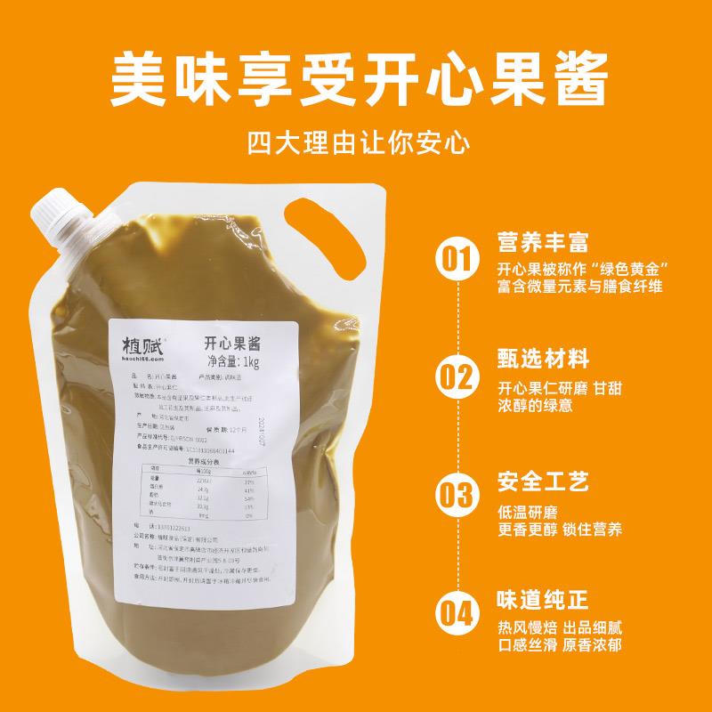 现货开心果酱烘焙绿开心果泥原料抹面包马卡龙蛋糕专用坚果纯黄酱