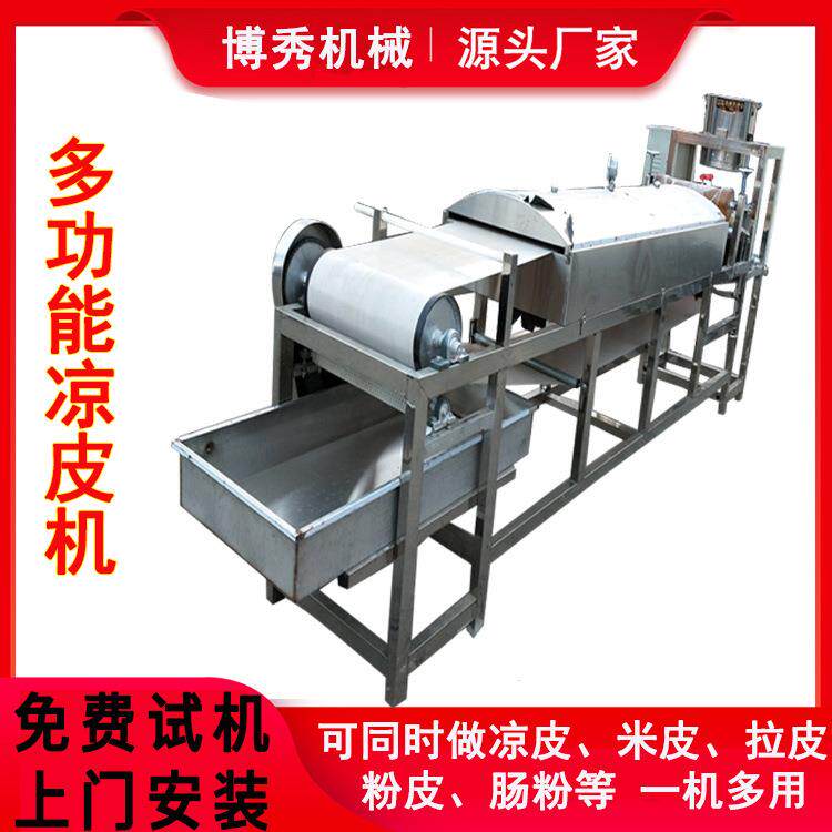 【质保一年】多功能蒸汽式粉皮加工设备米皮机仿手工凉皮机