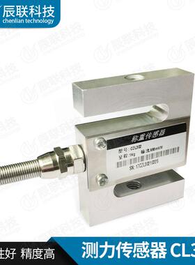 厂家供应S型拉压力传感器CL302试验机测试仪、工控自动化系统设备