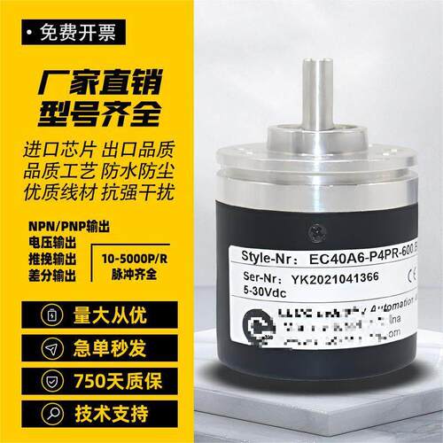 宜科EC40A6-P4PR-600BT P4CR/P4AA/C6HR/C4AR/L5AR 1000 360 1024