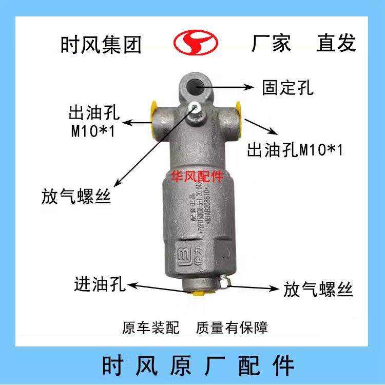 时风五征三轮车油刹刹车辅助器 液压助力器 刹车增压器 助力泵