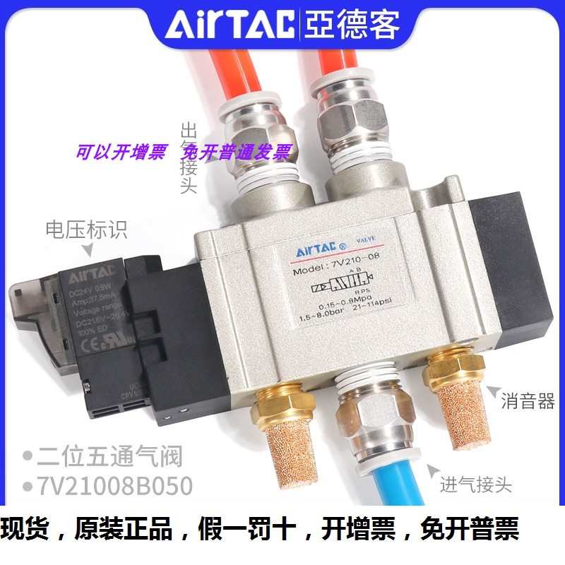 亚德客AIRTAC电磁阀SY5120 7V110-06-A050/200 7V11006B050/200