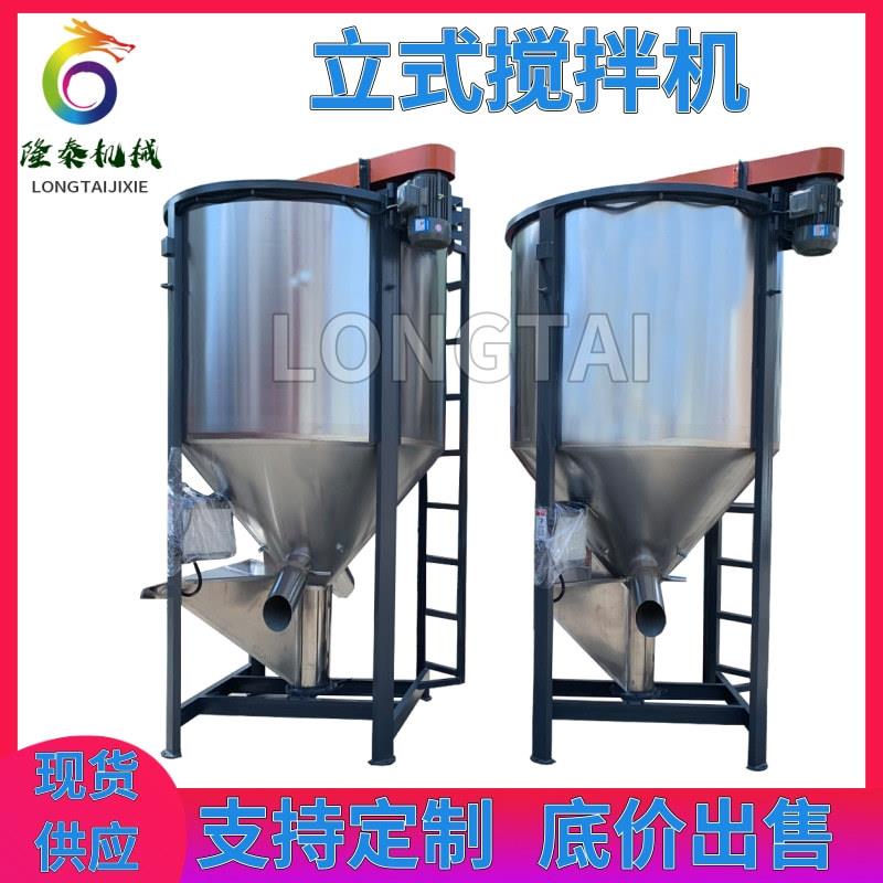 厂家牡丹江塑料颗粒混料机黑河腻子粉搅拌机绥化小型拌料机