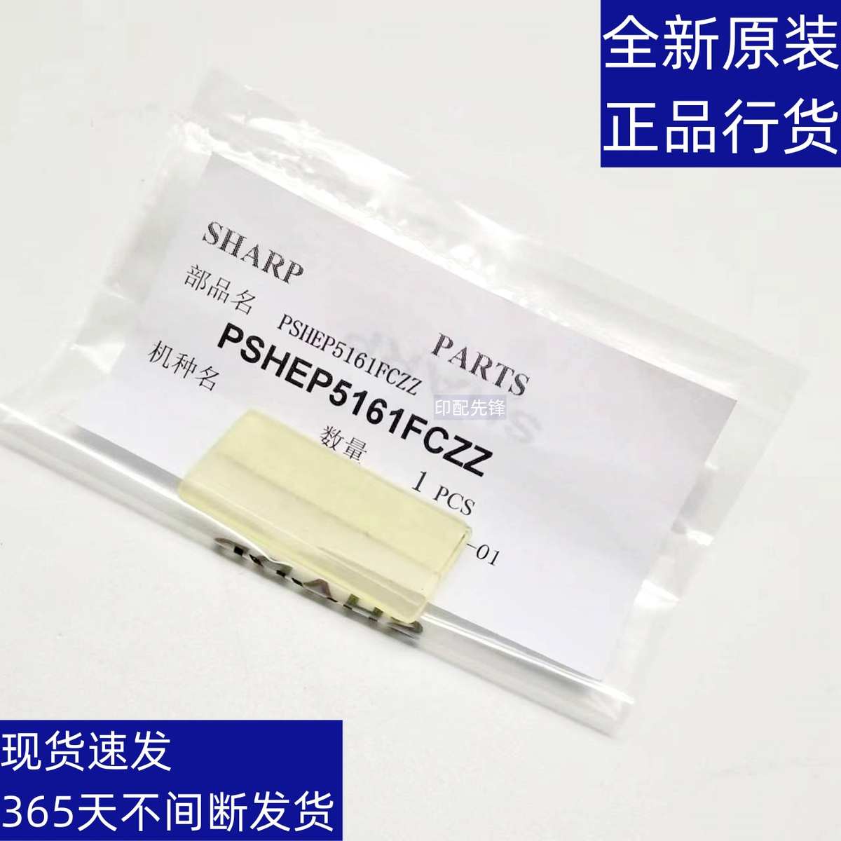 全新原装 夏普复印机一次双面扫描送稿器前分离贴片位置见零件图