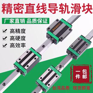 国产上银直线 线导轨滑块滑轨HGH HGW1520 25 30 35 45CC CA线 线