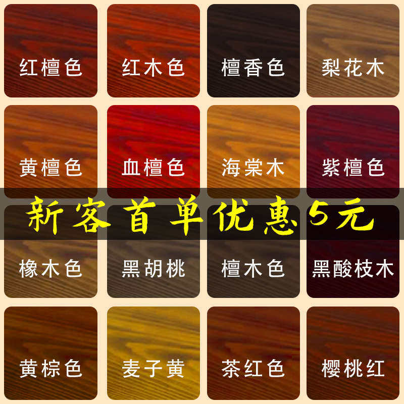 水性漆木器漆实木家具翻新木纹漆油漆木地板漆家用自刷涂料改色漆,基础建材,木蜡油,淘宝优惠券,粉丝福利购,淘宝优惠卷