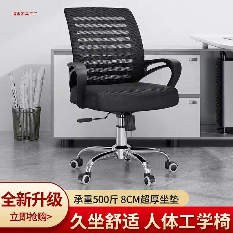 办公椅家用电脑椅久坐扶手宿舍学生网布升降转椅靠背椅子护腰